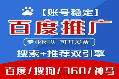 案例分享：如何通过百度推广实现快速引流